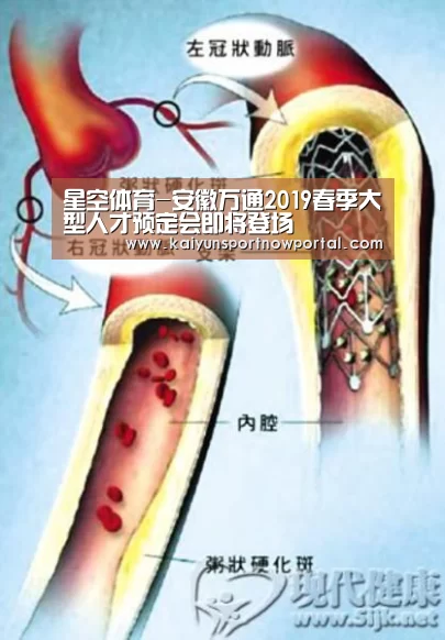 星空体育-安徽万通2019春季大型人才预定会即将登场(图1) 星空体育-安徽万通2019春季大型人才预定会即将登场(图1)