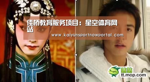 佳桥教育服务项目:星空体育网站(图1) 星空娱乐