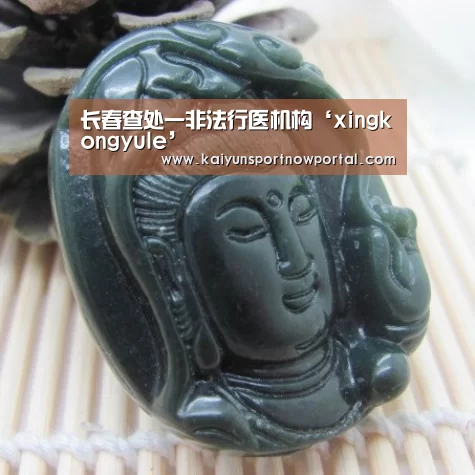 长春查处一非法行医机构‘xingkongyule’(图1) 长春查处一非法行医机构‘xingkongyule’(图1)