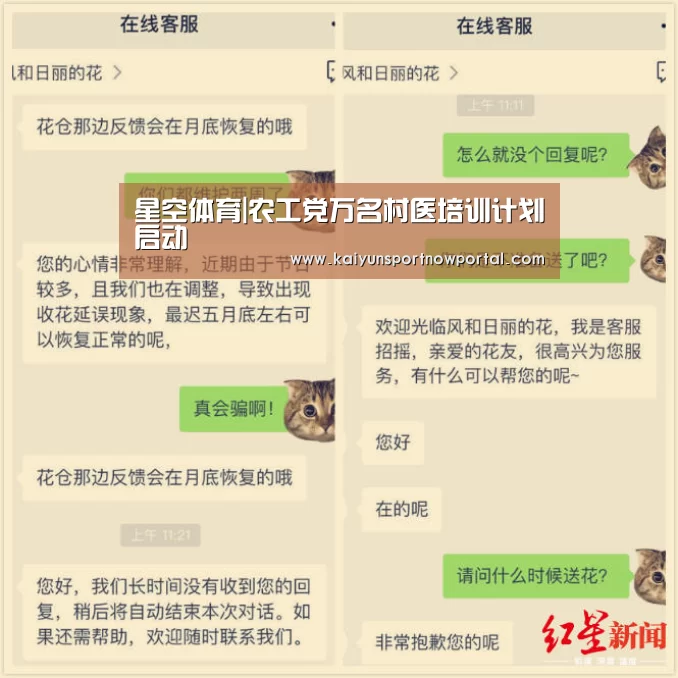 星空体育|农工党万名村医培训计划启动(图1) 星空体育