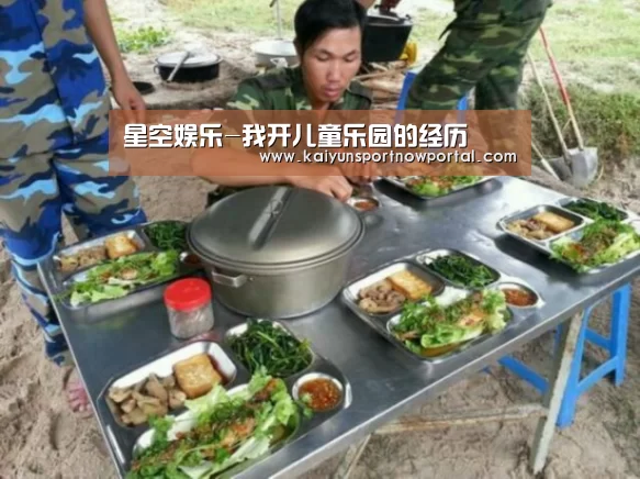 星空娱乐-我开儿童乐园的经历(图3) 星空体育网站