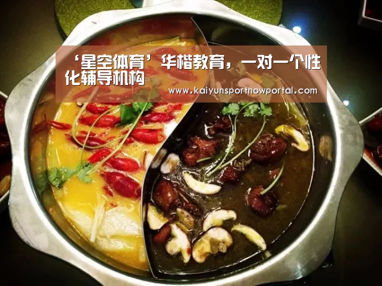 ‘星空体育’华楷教育,一对一个性化辅导机构(图3) 星空体育