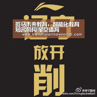 斑马未来教育,智能化教育知名机构|星空体育(图1) 斑马未来教育,智能化教育知名机构|星空体育(图1)