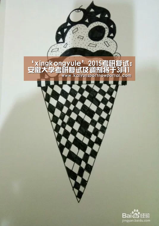 ‘xingkongyule’2015考研复试:安徽大学考研复试及调剂将于3月18日公布(图3) 星空娱乐
