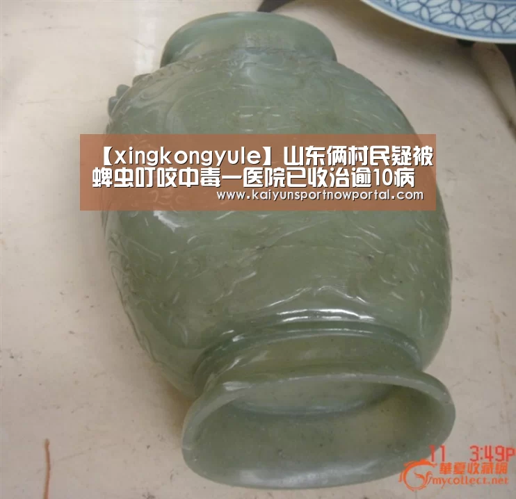【xingkongyule】山东俩村民疑被蜱虫叮咬中毒一医院已收治逾10病例(图1) 星空娱乐