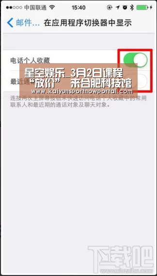 星空娱乐_3月2日课程“放价” 来合肥科技馆抽取iphone5S等礼品(图1)