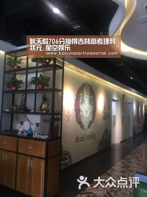 耿天毅706分摘得吉林高考理科状元_星空娱乐(图1) 耿天毅706分摘得吉林高考理科状元_星空娱乐(图1)