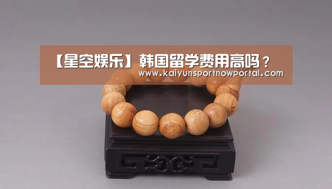 星空体育网站